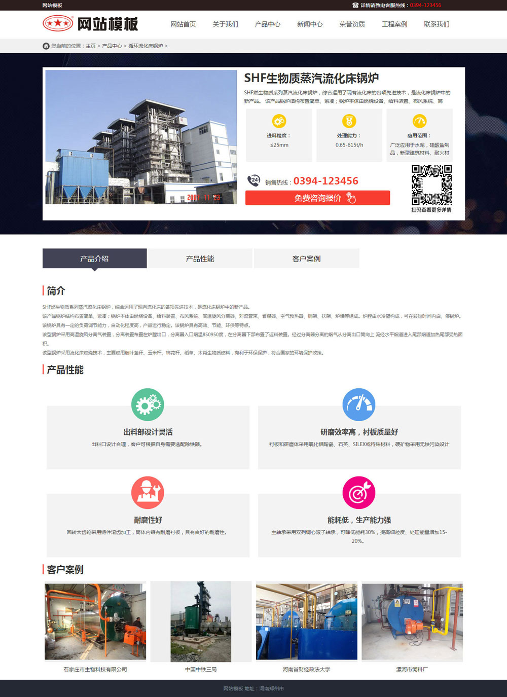 红色机械设备类公司响应式网站织梦模板