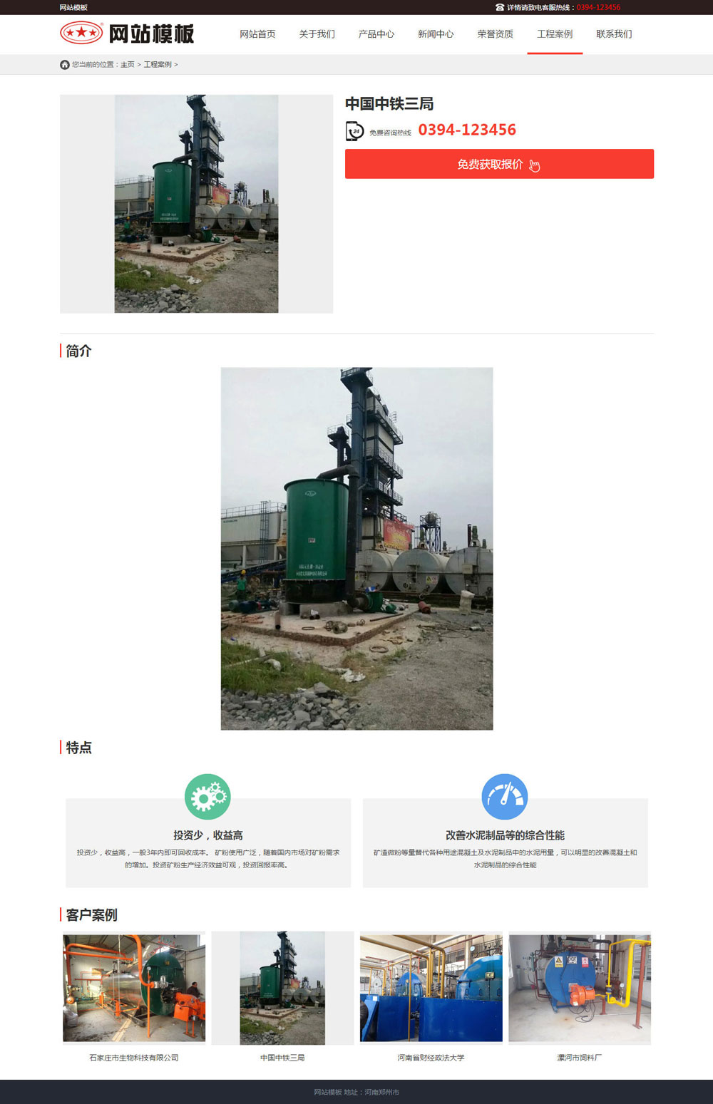 红色机械设备类公司响应式网站织梦模板