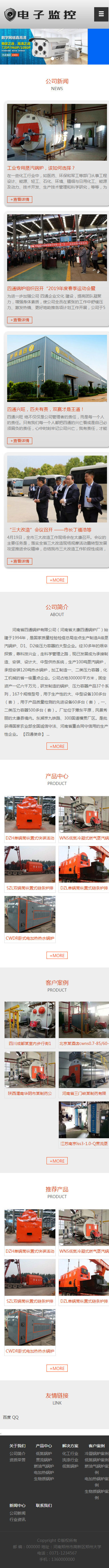 红色监控设备类公司响应式网站模板