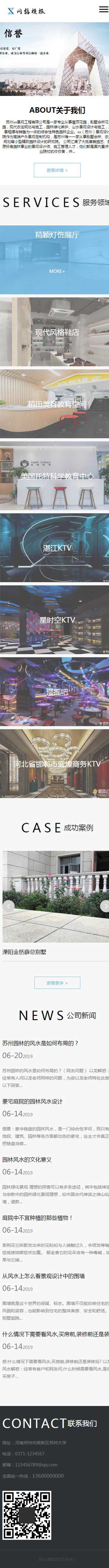品牌服务类公司响应式网站模板