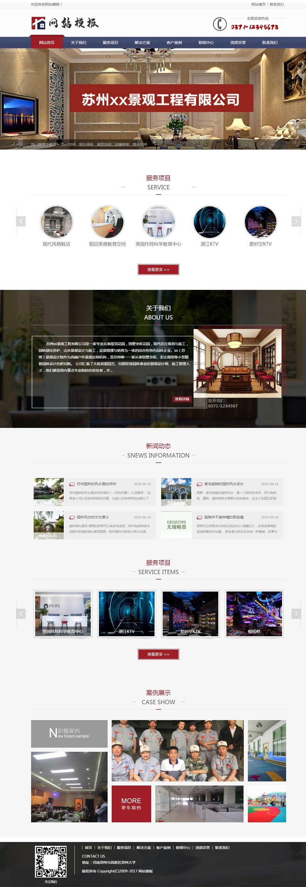 红蓝色建筑装修公司响应式网站织梦模板