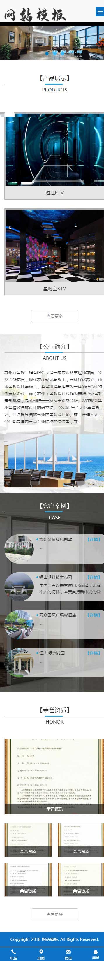 蓝色通用响应式网站织梦模板