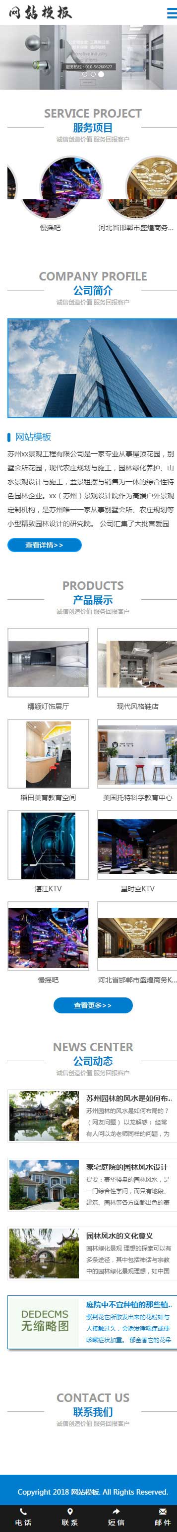 蓝色通用响应式网站织梦模板