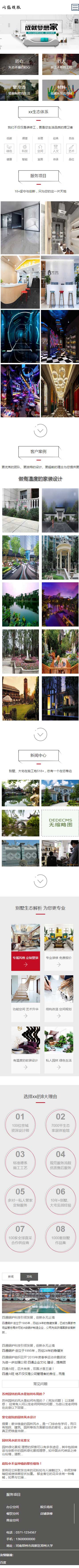红色大气装修公司响应式网站织梦模板