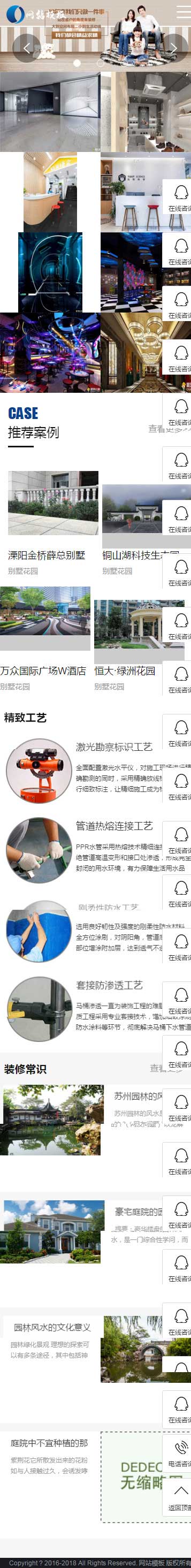 蓝色大气装修公司响应式网站模板