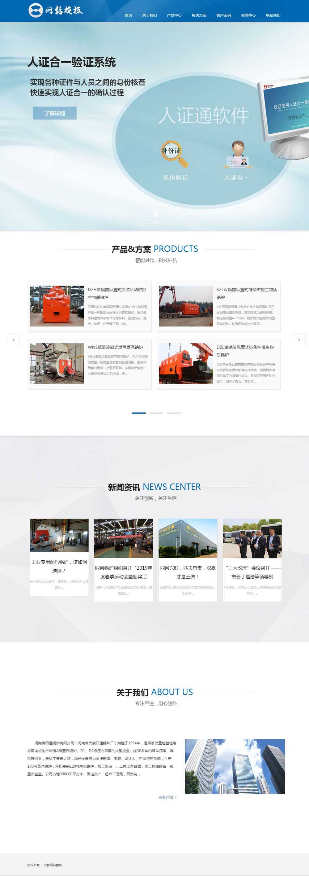 蓝色检测设备类公司响应式网站织梦模板
