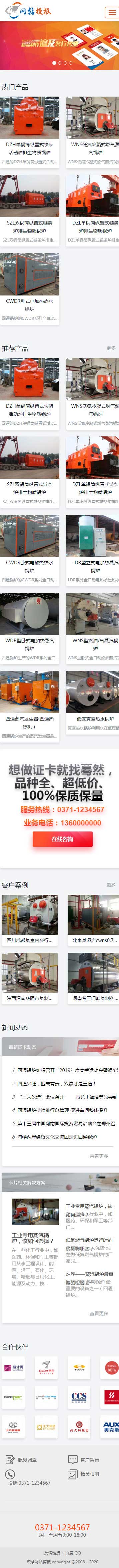 红色卡证制作公司响应式网站织梦模板