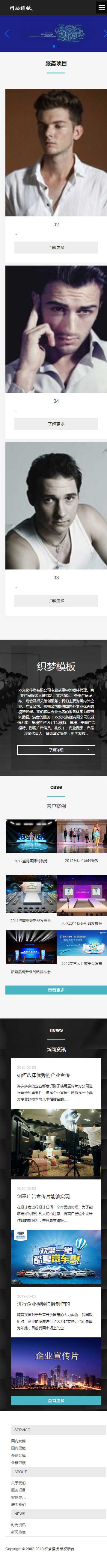 蓝色品牌服务公司响应式网站织梦模板