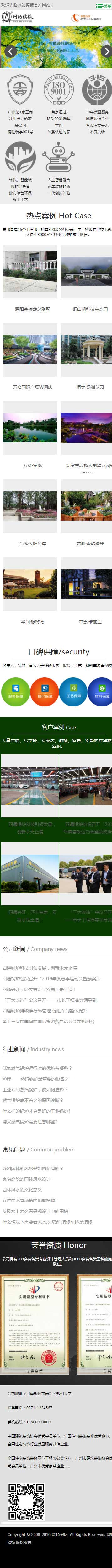 绿色环保公司响应式网站织梦模板