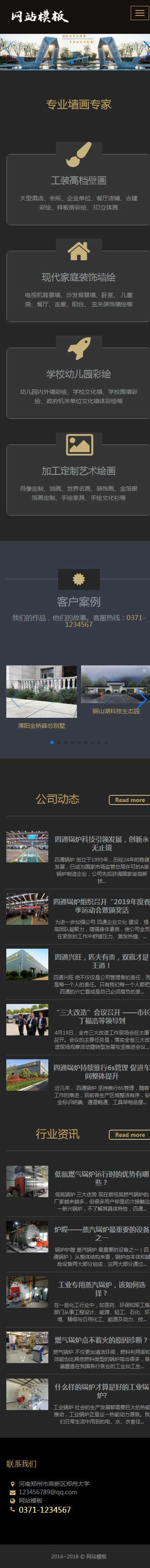 黑色景观雕塑工程公司响应式网站织梦模板