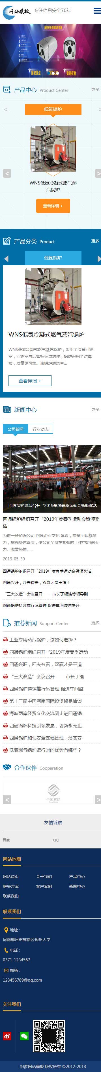 蓝色监控安全设备公司响应式网站织梦模板