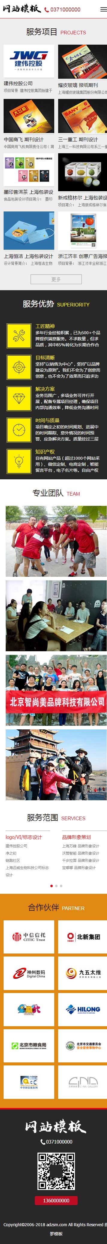 品牌设计公司响应式网站织梦模板
