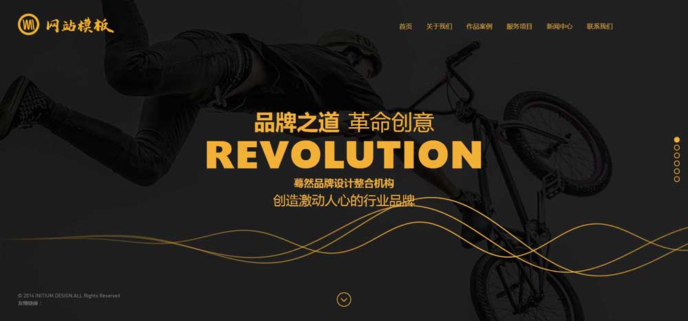 橙色大气全屏滚动品牌响应式网站织梦模板
