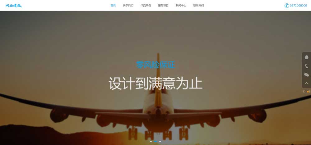 蓝色全屏滚动设计类公司响应式网站织梦模板