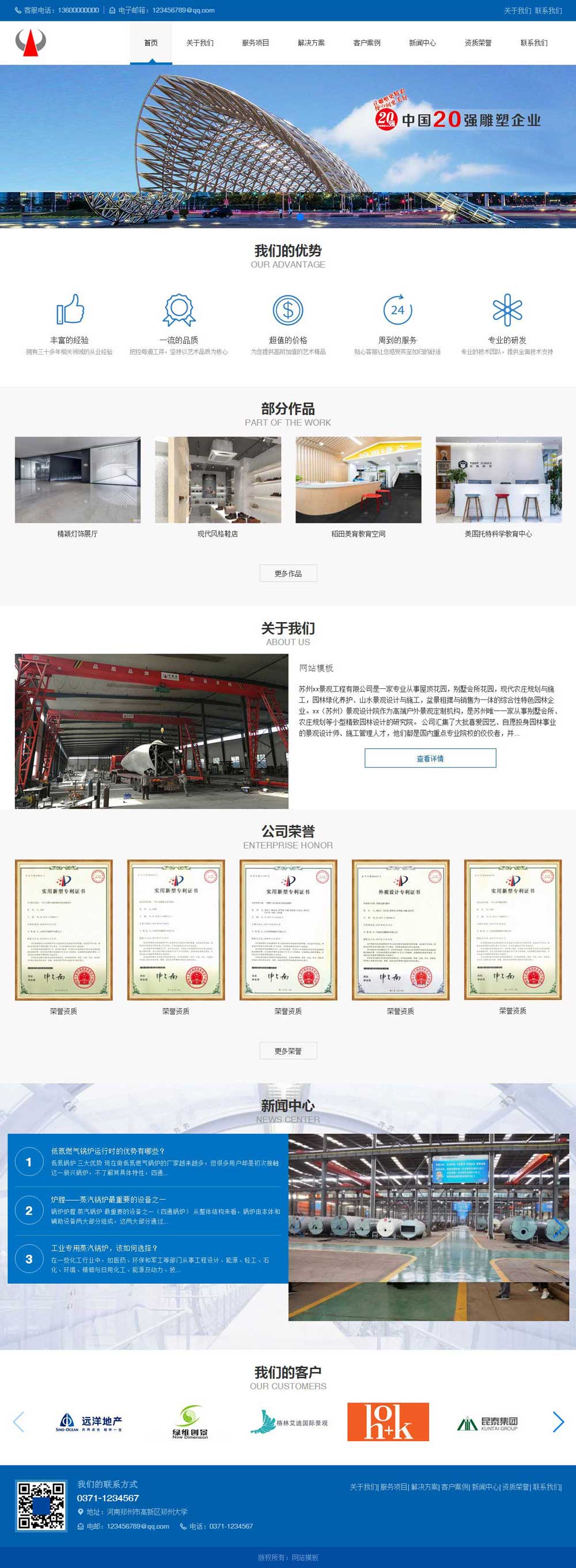 蓝色雕塑工程公司响应式网站织梦模板