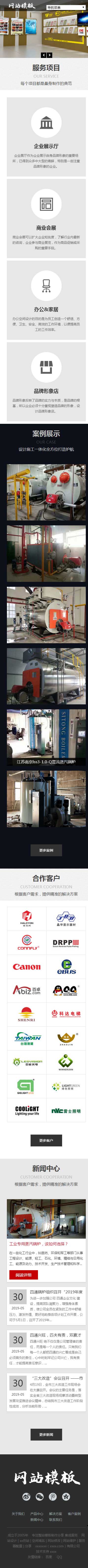 展厅展会设计公司响应式网站织梦模板