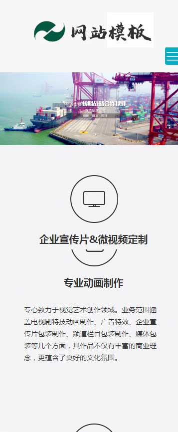 商务服务公司响应式网站织梦模板