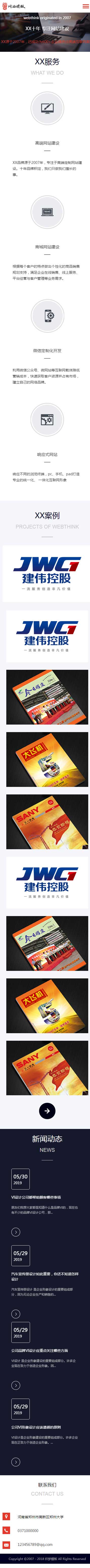 红色品牌服务公司响应式网站织梦模板