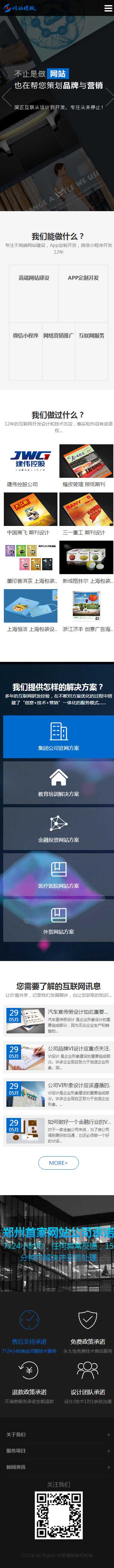 蓝色大气商务公司响应式网站织梦模板