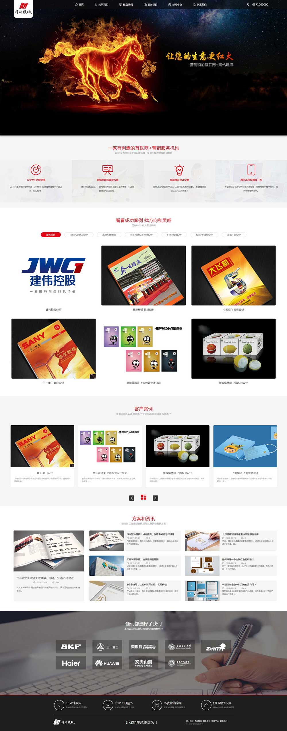 黑红大气商务公司响应式网站织梦模板