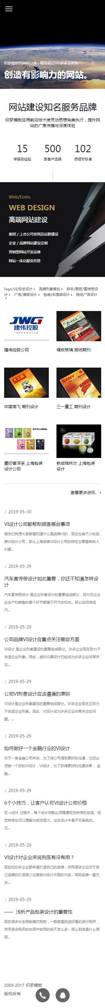 黑色大气响应式网站织梦模板