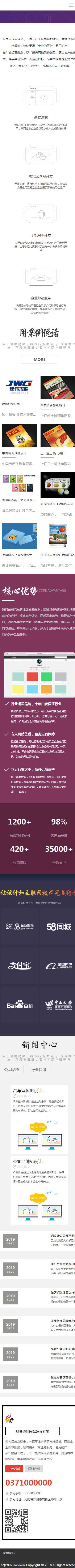 大气互联网服务公司响应式网站织梦模板