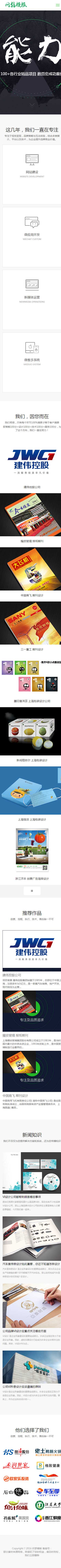绿色网络服务公司响应式网站织梦模板