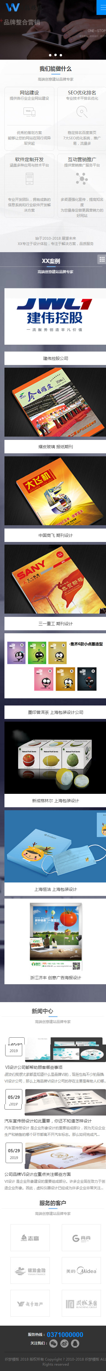 黑色互联网行业公司响应式网站织梦模板