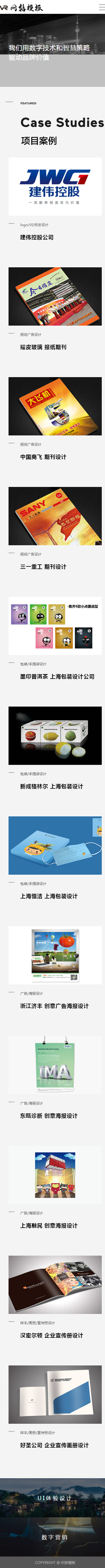 黑色大气响应式网站织梦模板