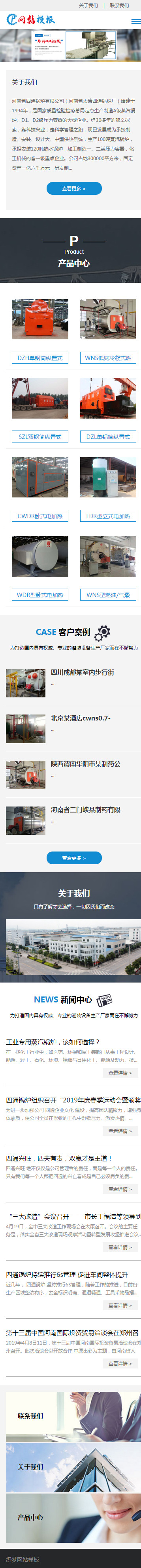 蓝色通用机械设备公司响应式网站织梦模板