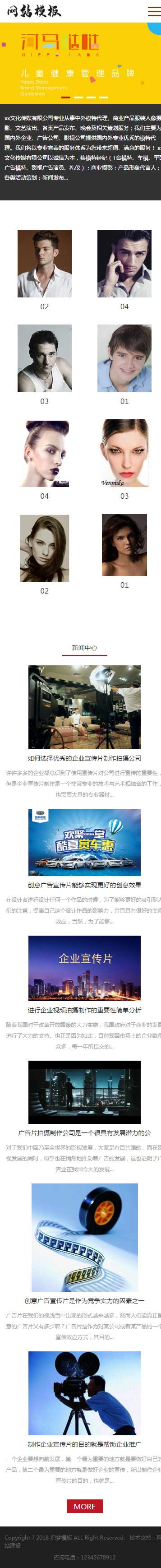 红色简洁响应式网站织梦模板