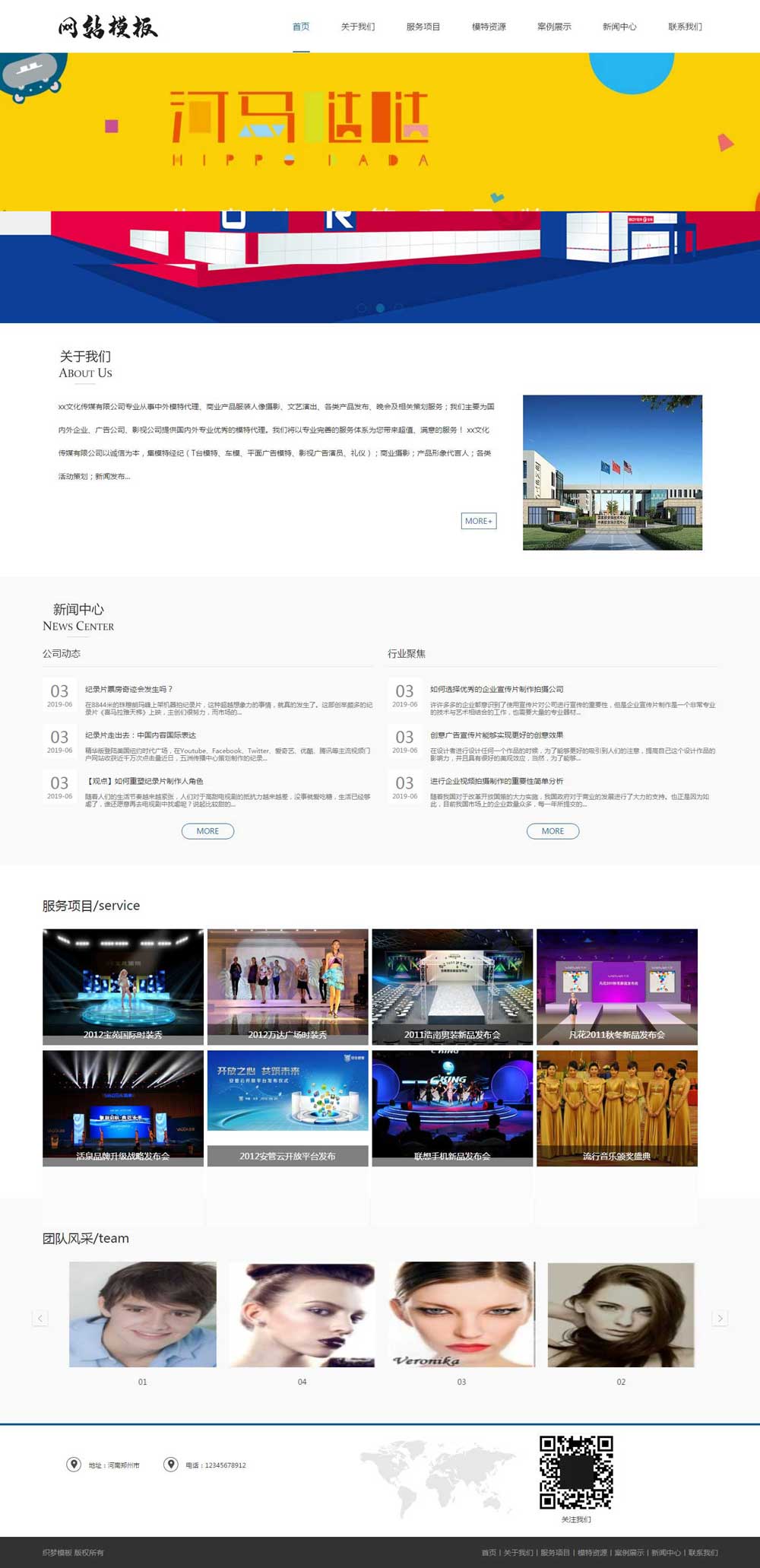 蓝色简约响应式网站织梦模板