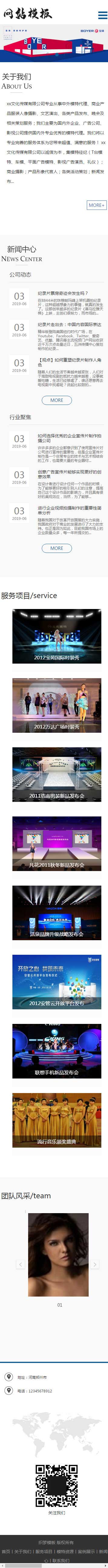 蓝色简约响应式网站织梦模板