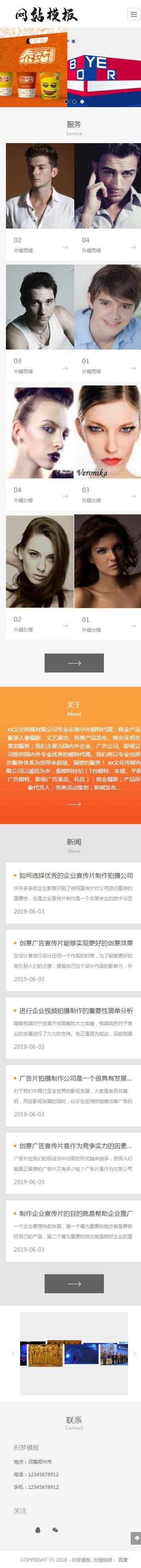 服务行业简洁响应式网站织梦模板
