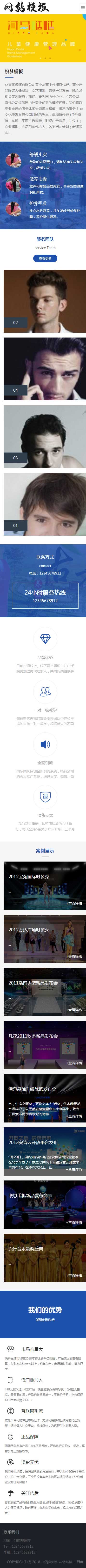 蓝色简约响应式网站织梦模板