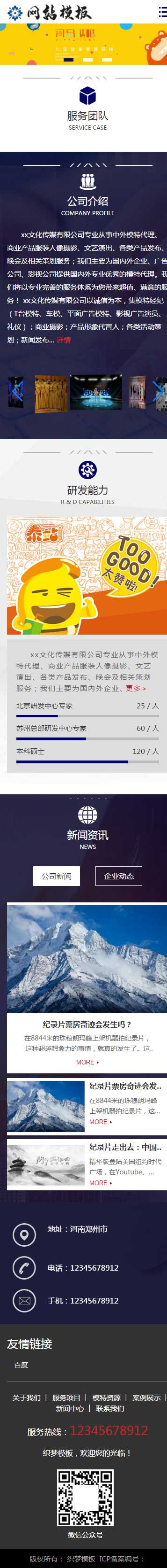 蓝色响应式网站织梦模板