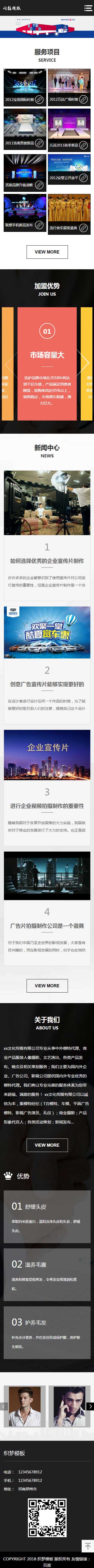 黑色大气响应式网站织梦模板
