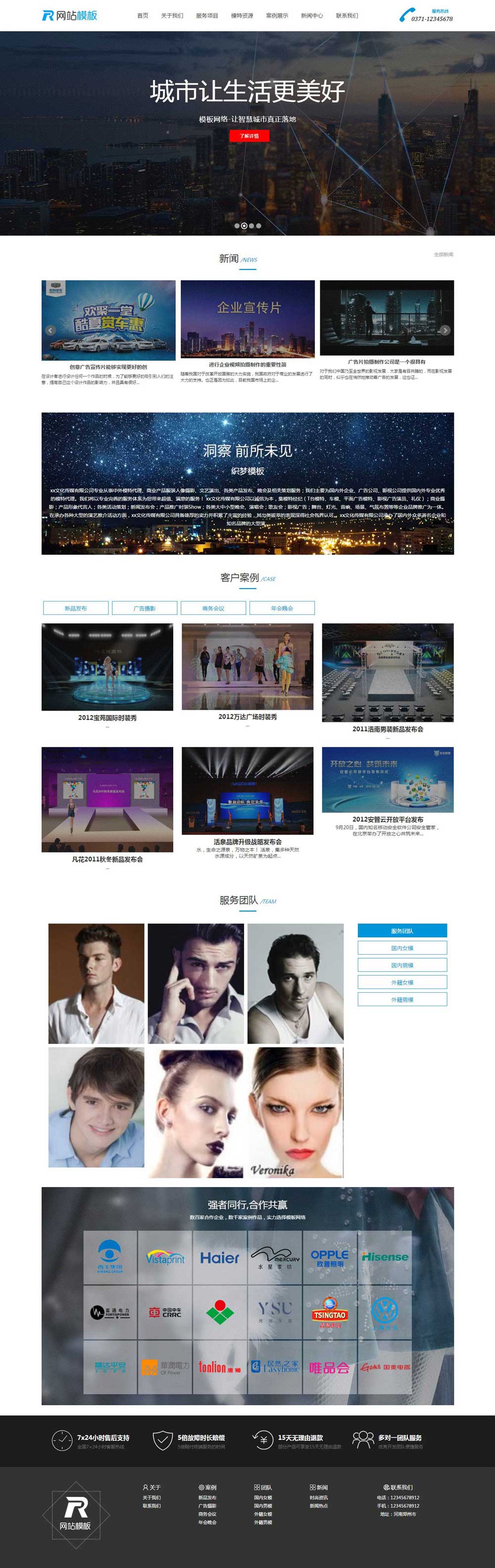 传媒行业响应式网站织梦模板