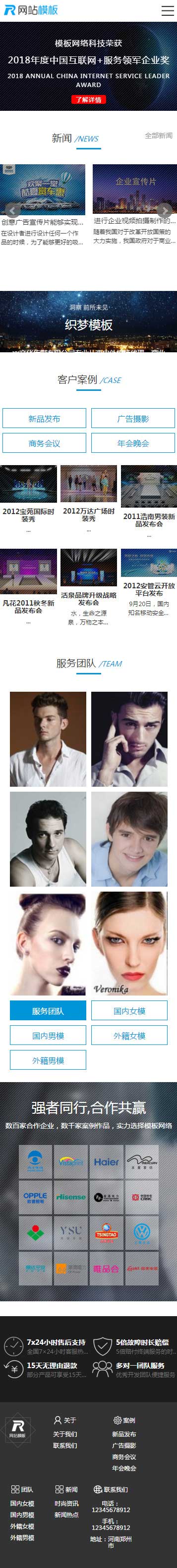 传媒行业响应式网站织梦模板