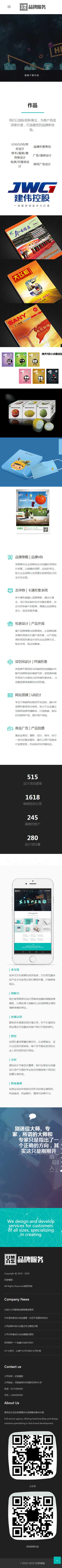 设计行业响应式网站织梦模板