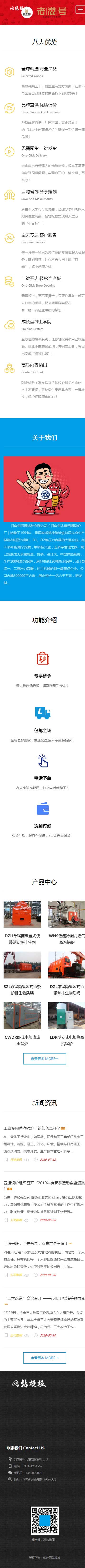 蓝色响应式网站织梦模板