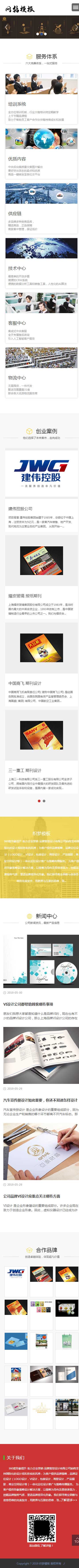 黄色品牌设计公司响应式网站织梦模板