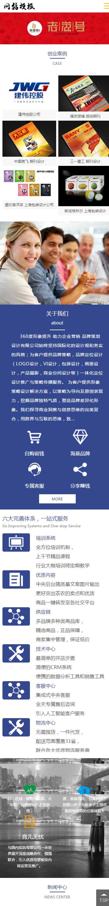 蓝色品牌设计公司响应式网站织梦模板