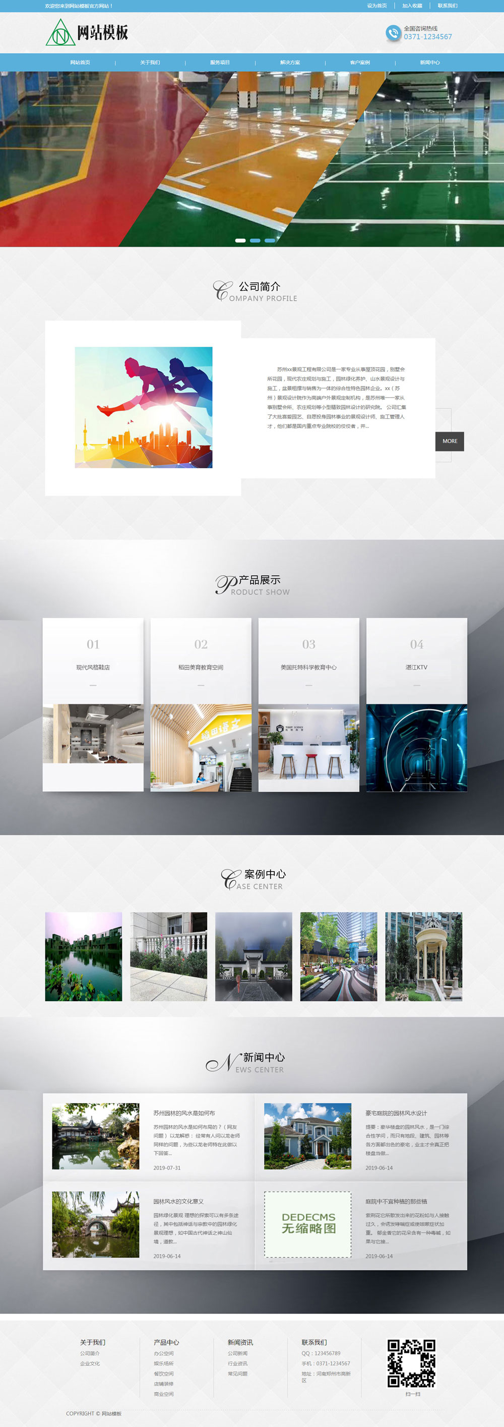 淡蓝色地坪行业响应式网站织梦模板