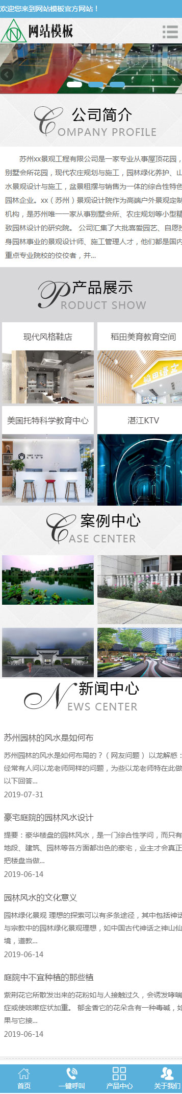 淡蓝色地坪行业响应式网站织梦模板