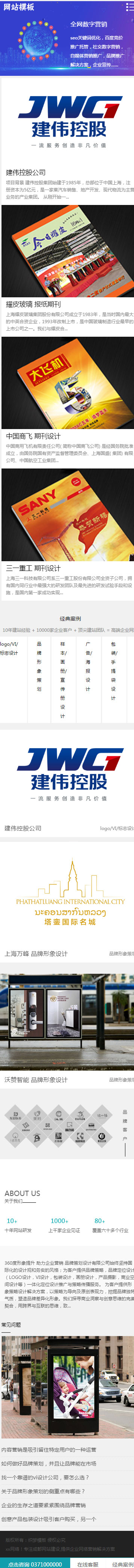 蓝色大气科技服务类公司响应式网站织梦模板