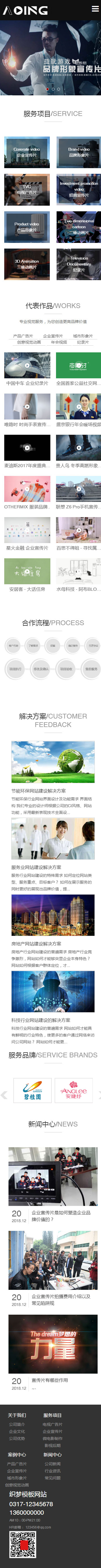 黑红大气设计公司响应式网站织梦模板