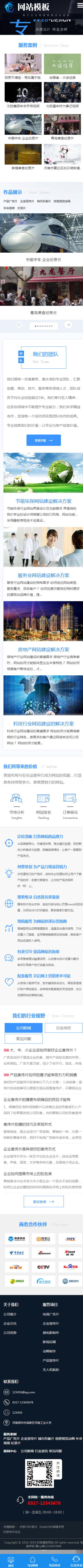 蓝色大气品牌服务类公司响应式网站织梦模板