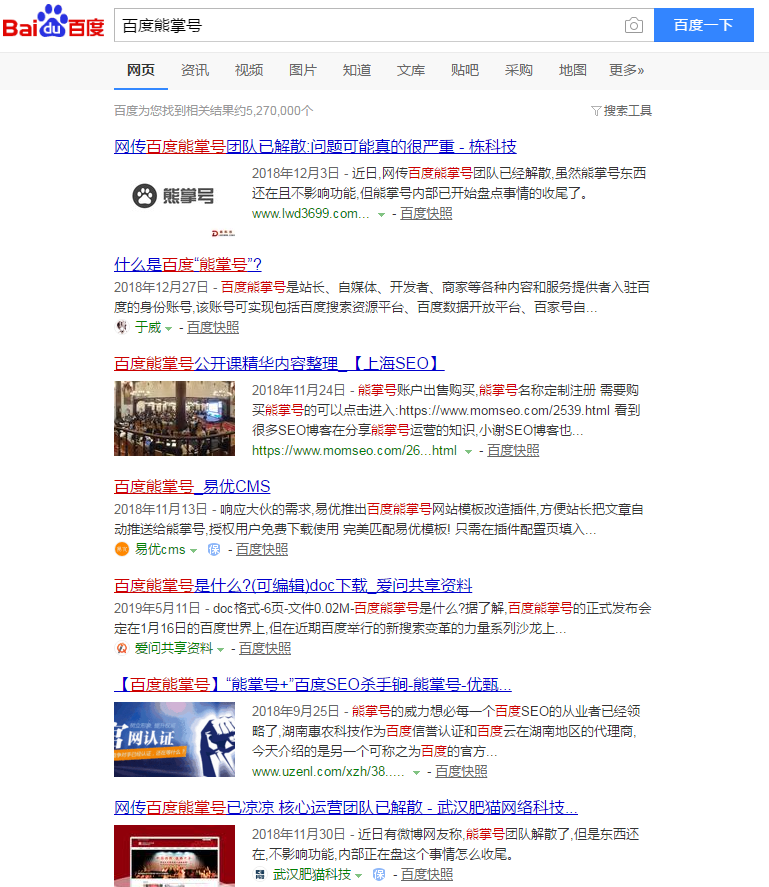 百度熊掌号