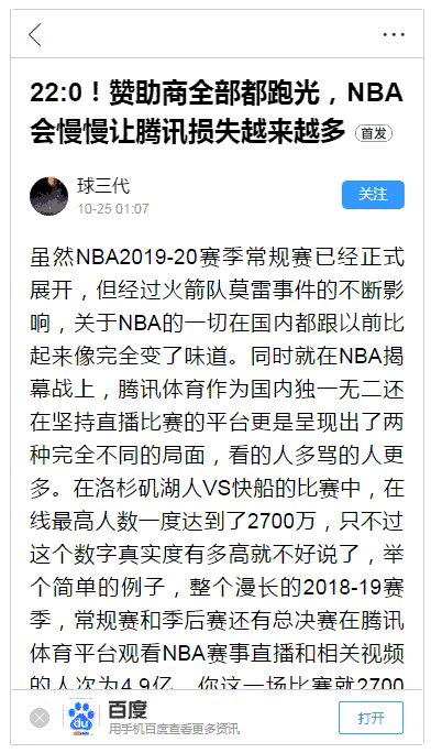 网页html+css布局float/position方式介绍(图3)
